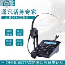 Hion DT60 telephone headset telephone headset customer service center