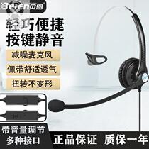 Bain A16 customer service fixed-line headset crystal headset binaural operator special noise reduction
