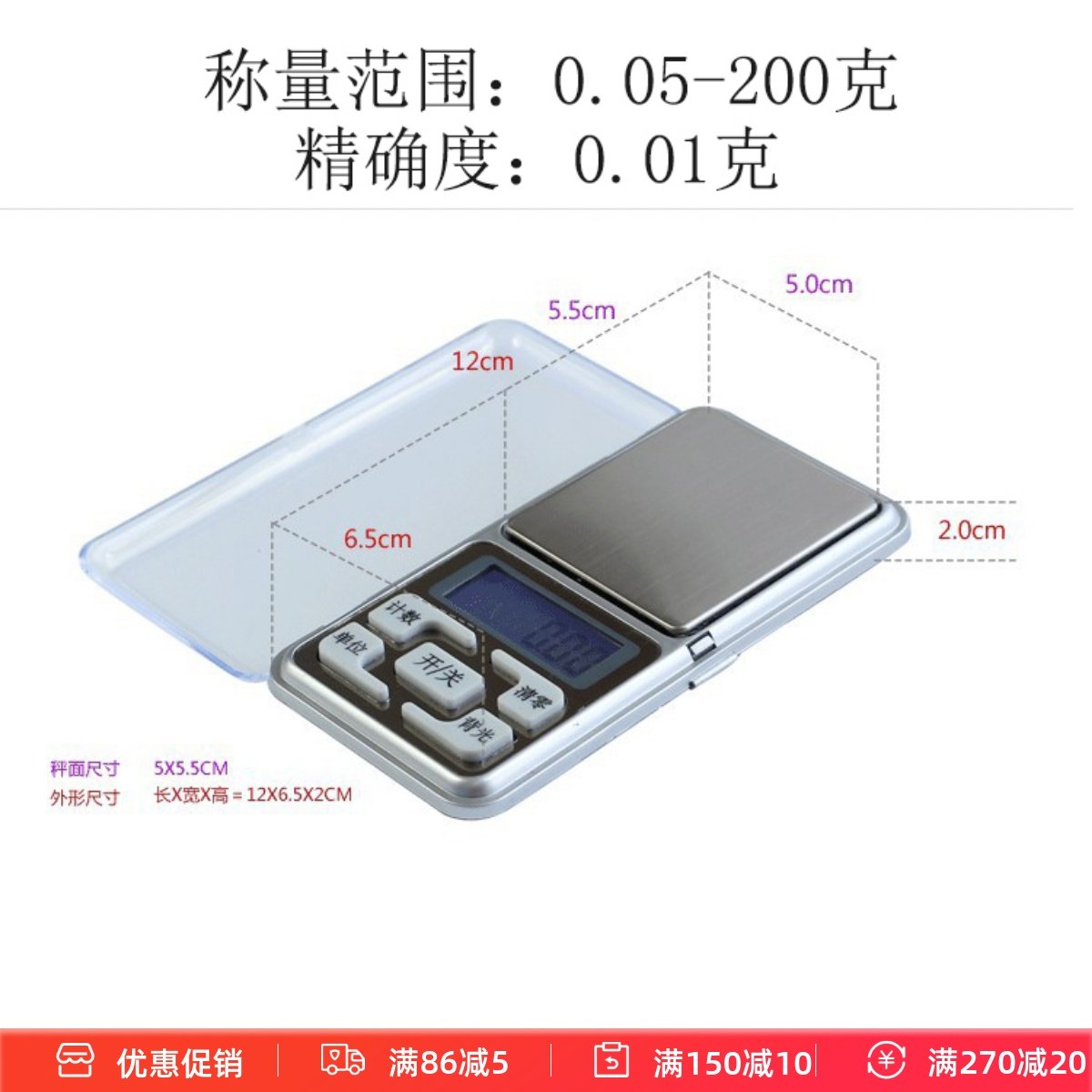 护肤品工具 电子称 手掌称 精确度0.01g 称量范围0.05~200g