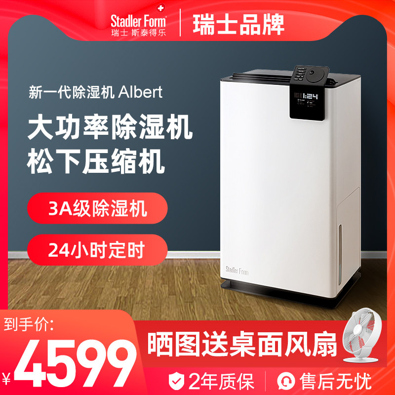 Stadler Dehumidifier Home High Power Villa Dehumidifier Basement Indoor Dehumidifier Mute