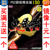 72 Ghostbusters 2nd Edition PS2 the PS2 game modified version