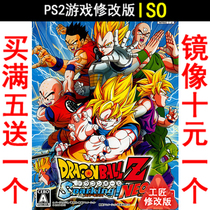 392 Dragon Ball Z Electric Light Stone Fire 2nd Edition PS2 Game Modification Edition