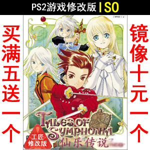 319 Fairy Legends Day Edition PS2 Of The PS2 Game Modification Edition