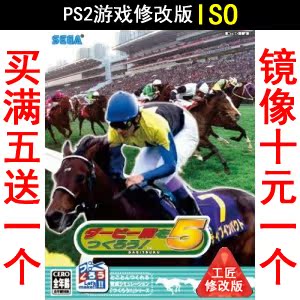 04 Yukon Debe Horse Race 5th Edition PS2 Game Modification Edition
