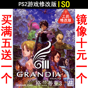 298 Gran Green Flames 3rd Edition PS2 Game modification version