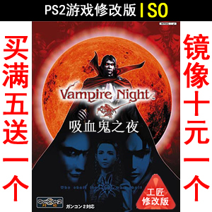 289 The Night of the Vampire's Night Edition PS2 Game Modification Edition