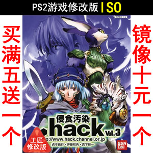 306 Genesis legend 3 Invasive Food Contamination Day Edition PS2 Game Modification