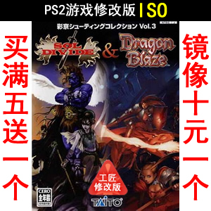 283 Sun votes on Dragon's glorious day version of PS2 game modification