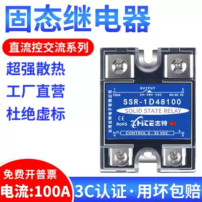 Solid state relay module 100a single phase small 12 24vSSR DC control AC D48100 220V