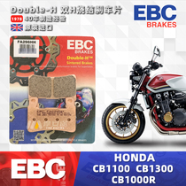 British EBC brake pads are suitable for Honda CB1000R CB1100 CB1300 modified and upgraded sintered brake pads