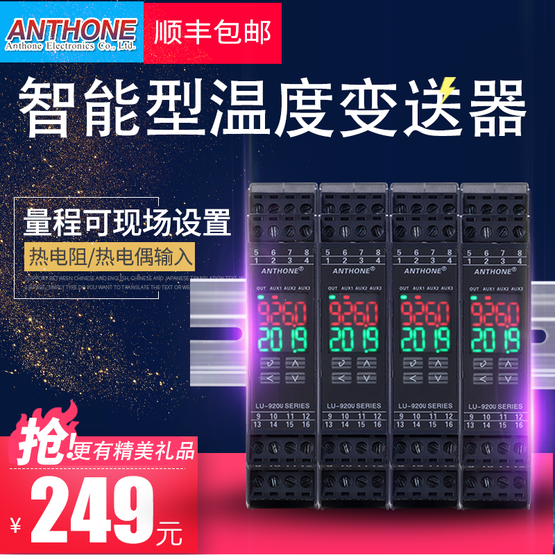 The pt100 temperature transmitter with display thermal resistance thermocouple 4-20mA range can be set signal isolator