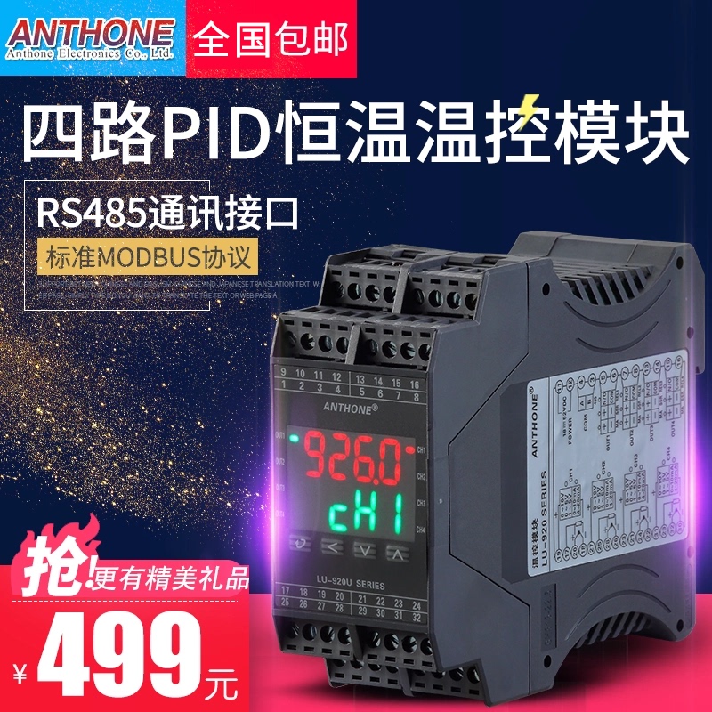 Temperature Control Module Four-Channel Pid Temperature Control Module Modbus Rs485 Plc Multi-Channel Temperature Acquisition Module Temperature Control Module Four-Channel Pid Temperature Control Module Modbus Rs485 Plc Multi-Channel Temperature Acquisition Module