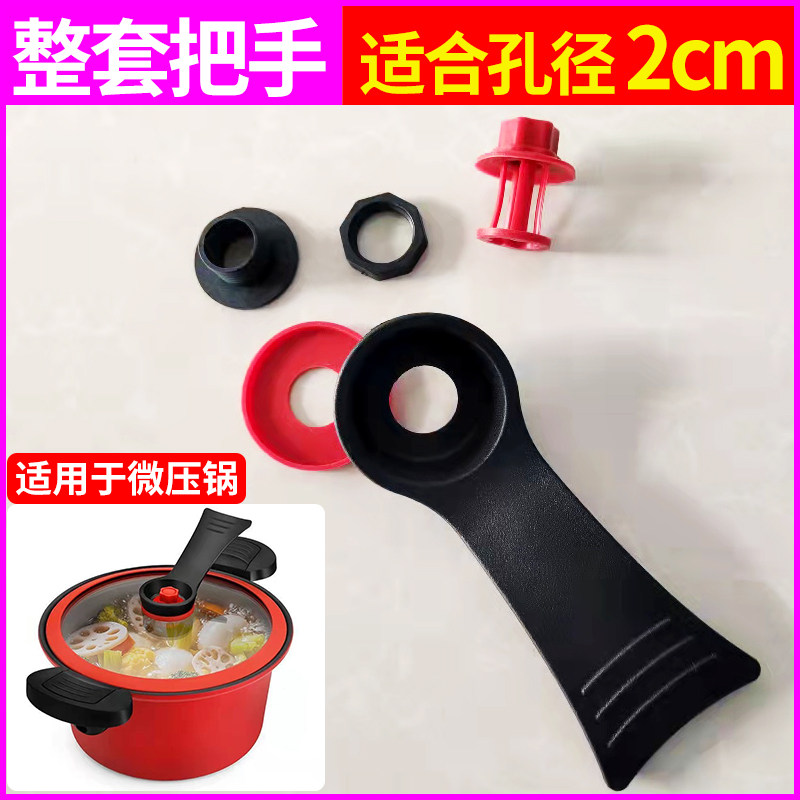 Vacuum tempered glass pot cover handle accessories seal ring universal pressure valve pot cover cap top cap health pot cover