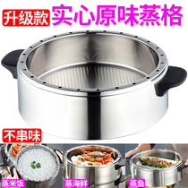 Electric steam boiler Steamed Lattice Original Flavor Steam Pan Steamer Steamed Lattice Thickened Split Steam-Grooge Steam Boiler Accessories