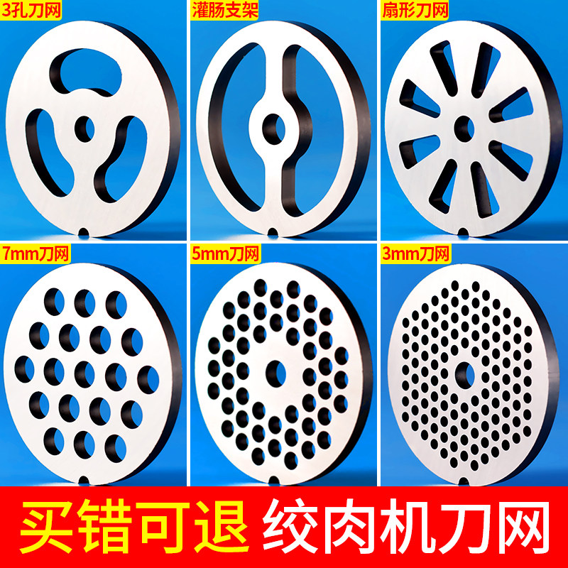 Meat grinding machine cutter cutter accessories stainless steel cutter screen cutter cross knife out meat grinding machine accessories sieve