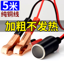 Cigarette Lighter Extension Wire High Power Point Cigarette Lighter Head Battery Clips Extension Cord 5 m Lengthened Pure Copper Wire Plus Coarse Wire