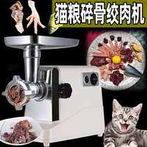 Fresh Cat Food Hangar Meat Cat Food High Protein Chicken Young Cat Fatter Fatter Blush Nourishment Cat Food Broken Bone Glitter Machine