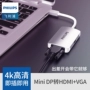 Philips minidp bật hdmi Máy tính chuyển đổi máy tính Apple máy chiếu vga sét bộ chuyển đổi macbookair Bộ chuyển đổi màn hình ngoài Microsoft SurfacePro - TV tivi lg 65 inch