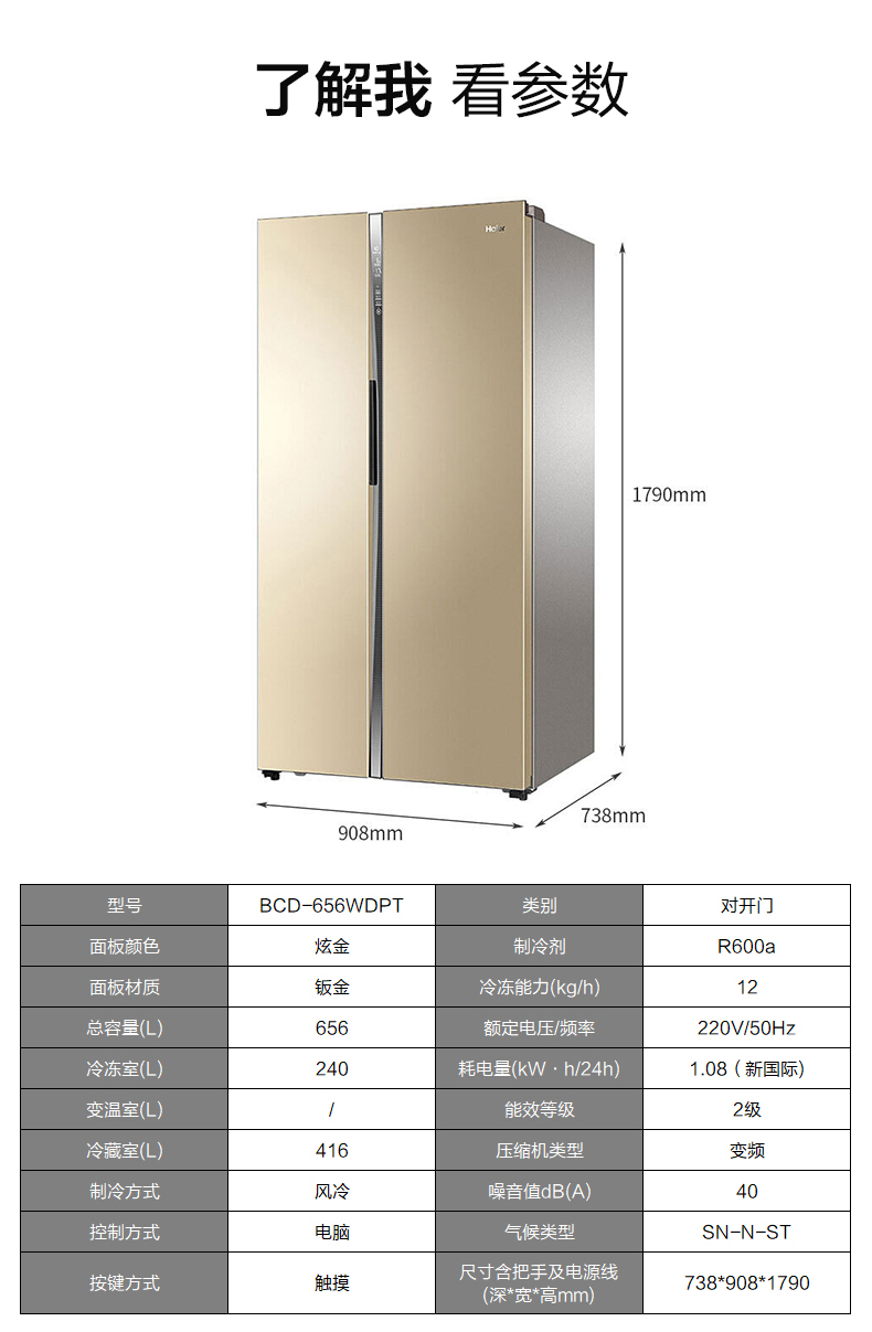 tủ lạnh trưng bày Haier / Haier BCD-656WDPT biến tần làm lạnh không khí lạnh 656 lít tủ lạnh mở cửa tủ lạnh tủ lạnh toshiba inverter