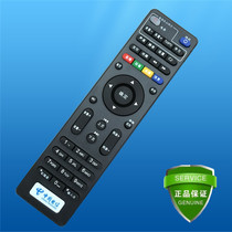 Telecom E900 2100506 RMC-C285 high-definition network set-top box remote control