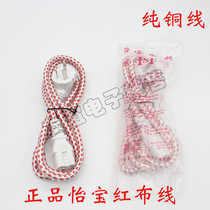 Pindi power cord electric cooker connecting wire high-power electric kettle computer connecting wire plug copper cored wire