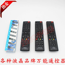 LCD universal universal remote control TCL Konka Skyworth Changhong Hisense Haier original TV remote control