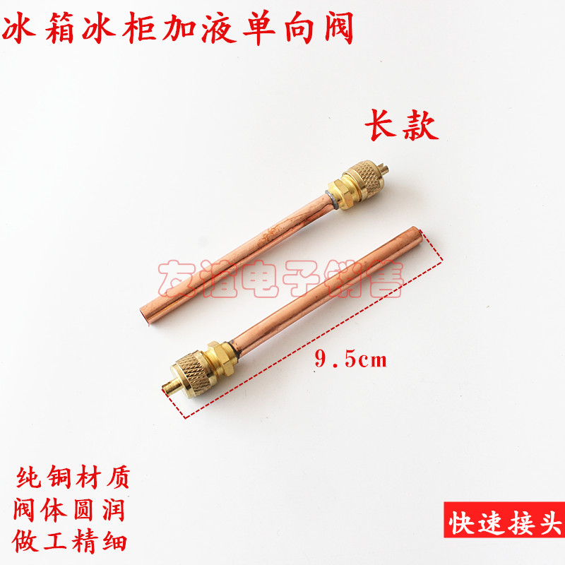Refrigerator backstop valve Long version Gfluoride nozzle plus liquid mouth Refrigerator Quick coupling Fluoride Coupling Needle Valve Filling valve