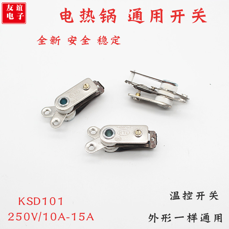 Electric cooker accessories thermostat multi-function cooking pot thermostat electric frying pan temperature control Y-type protector KSD101