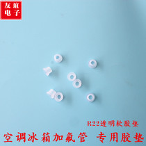 R410AR22 Fluorine Tube Rubber Pad Refrigeration Fluorine Cushion Air Conditioning Refrigerator Refrigerant Liquid Rubber Sealing Gasket