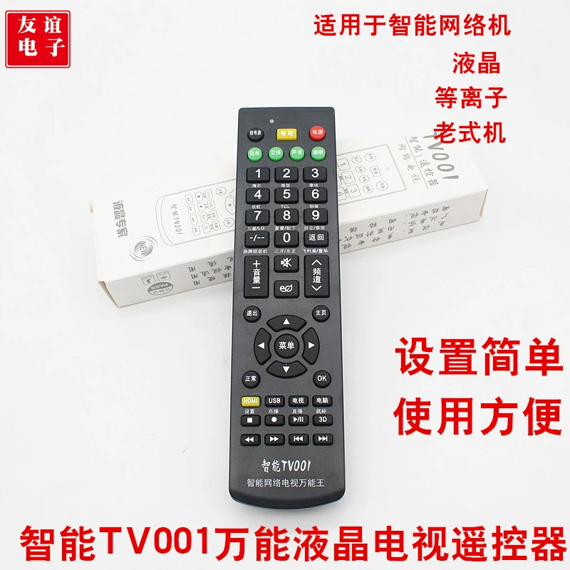 Smart TV001 LCD Đa chức năng Điều khiển từ xa Mạng TV Player Điều khiển từ xa phổ quát - Trình phát TV thông minh