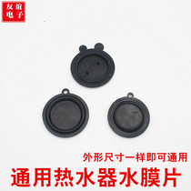 Universal gas water heater water pressure diaphragm 45 50 54 water diaphragm water gas linkage valve membrane skin gasket rubber gasket