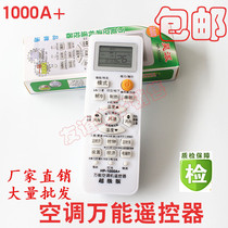 Air Conditioning Versatile Remote Control HP-1000A Universal Air Conditioning Remote Control Brand Through 5000 all-in-one
