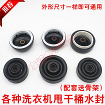New parallel bars washing machine universal water blocking water seal leather bowl rubber drain valve core sealing ring black water blocking water seal