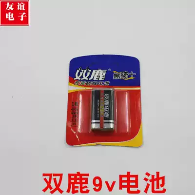Universal meter battery Toy battery Microphone battery Special battery Shuanglu 9V battery