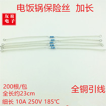 Electric rice cooker temperature fuse hot fuse body thermistor fuse 185 degrees 10a 250V long wire