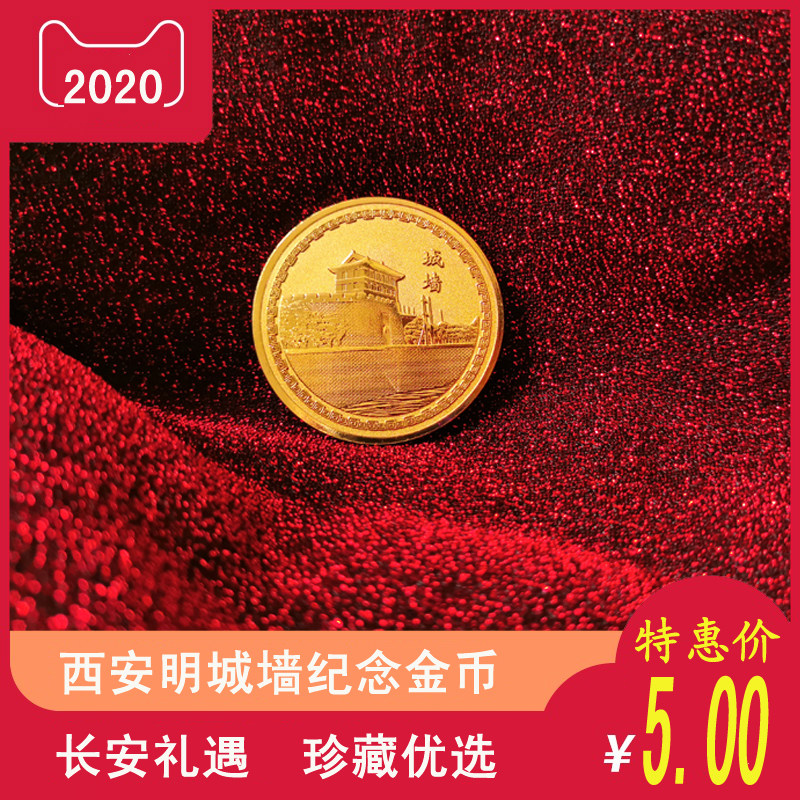 Boutique Xi'an Ming City Wall Commemorative Coins Xi'an Tourism Commemorative Coins Ancient City Wall Medals Shaanxi Special Gifts