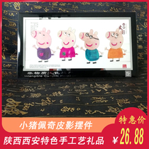 Piggy Page Shadow Pieces Shake Piggy Page Xian Shadow Shadow Crystal Frame ornaments Tourist Souvenirs