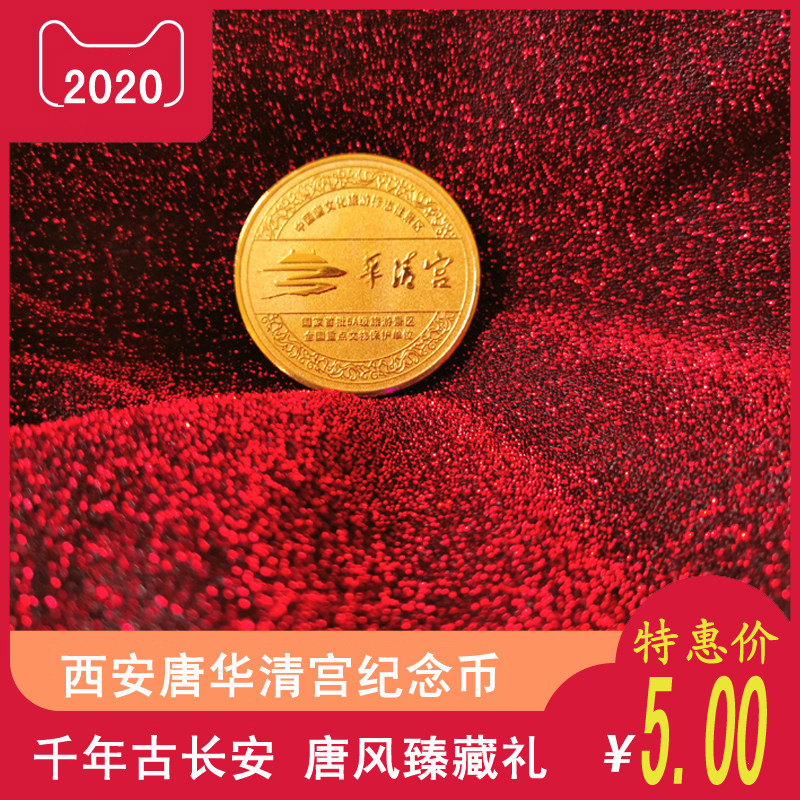 Boutique Xi'an Huaqing Palace Commemorative Coin Huaqing Pool Medal Gift Xi'an Tourist Souvenir Tang Culture Gift