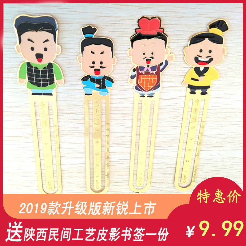 Terracotta Army Bookmark Xi'an Qin Terracotta Army Metal Bookmark Cartoon Terracotta Army Gift Shaanxi Travel Souvenirs