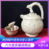 Shaanxi Tongchuan Yaozhou porcelain flip-flop pot flat heart Cup ring Cup ring Cup dragon head Cup antique tea set decoration