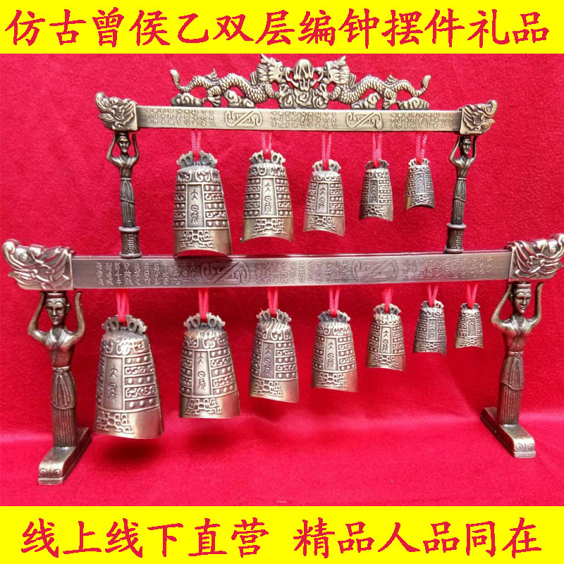 Chinese wind imitation ancient Zeng Hou B chime chime with ancient musical instrument chime pendulum piece imitation ancient bronzes bronze ware Xi'an Terracotta Warriors gifts-Taobao