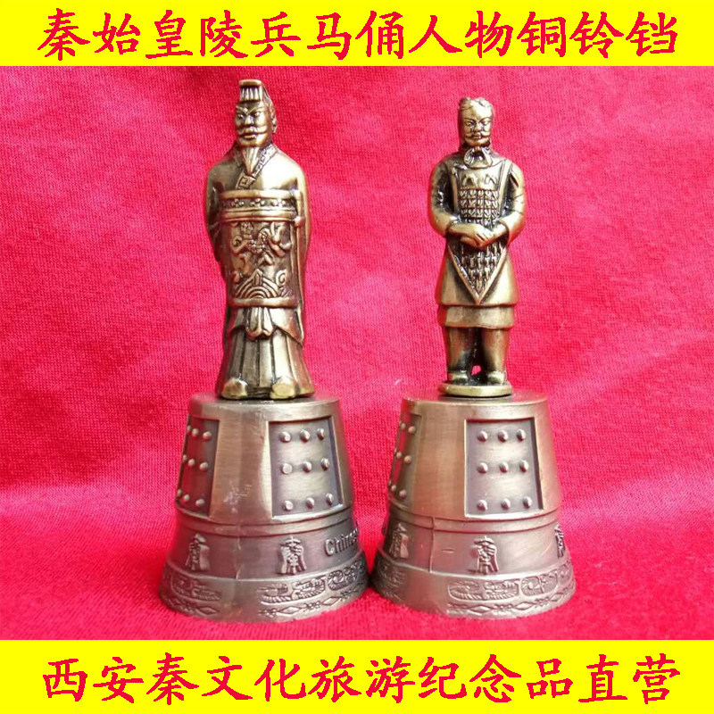 The warrior warrior figure bronze bell Qinzheng troop terracotta terracotta little bell Xi'an Wen Chuangjiao gift crafts