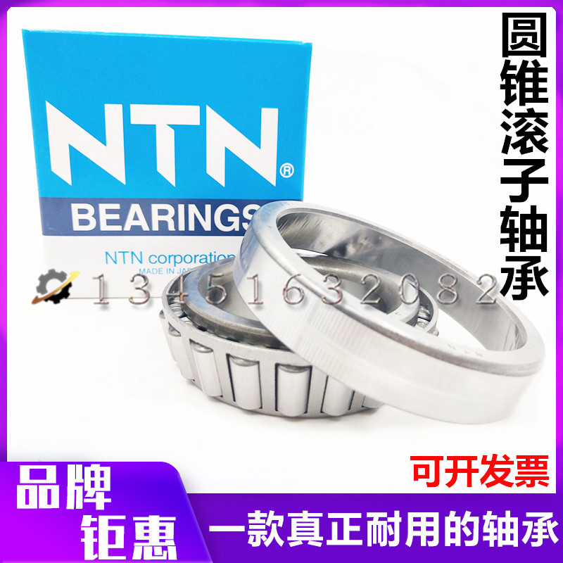 Original imported NTN tapered roller pressure bearing 4T- 32222 32224 32226 32228 32230