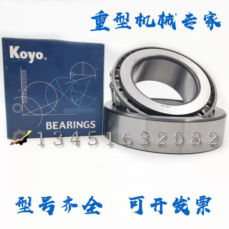 Koyo HM804848/HM804810 N/25590-N/25523-N