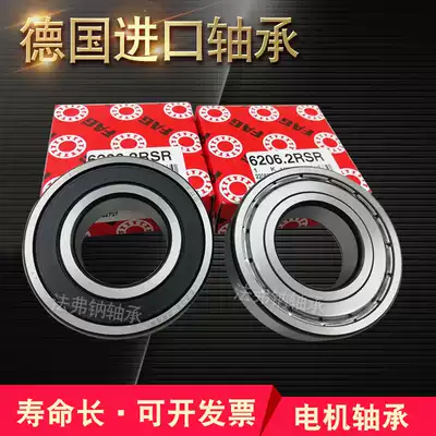 Germany FAG high-speed motor bearing 6301 302 303 304 305 6306 307 308 309 310