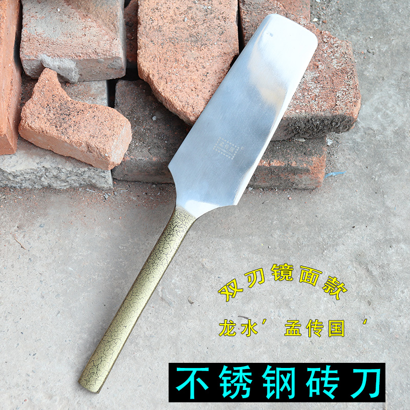 Meng Chuanguo stainless steel brick knife brick work tools building tile knife double-sided brick knife brick knife brick masonry brick artifact brick cutting brick clay knife