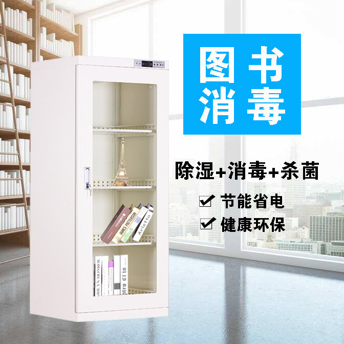 Library Disinfection Cabinet Documents Archives Book Cabinet Painting Ben Cash Banknote Medical Record UV Commercial Small Cabinet