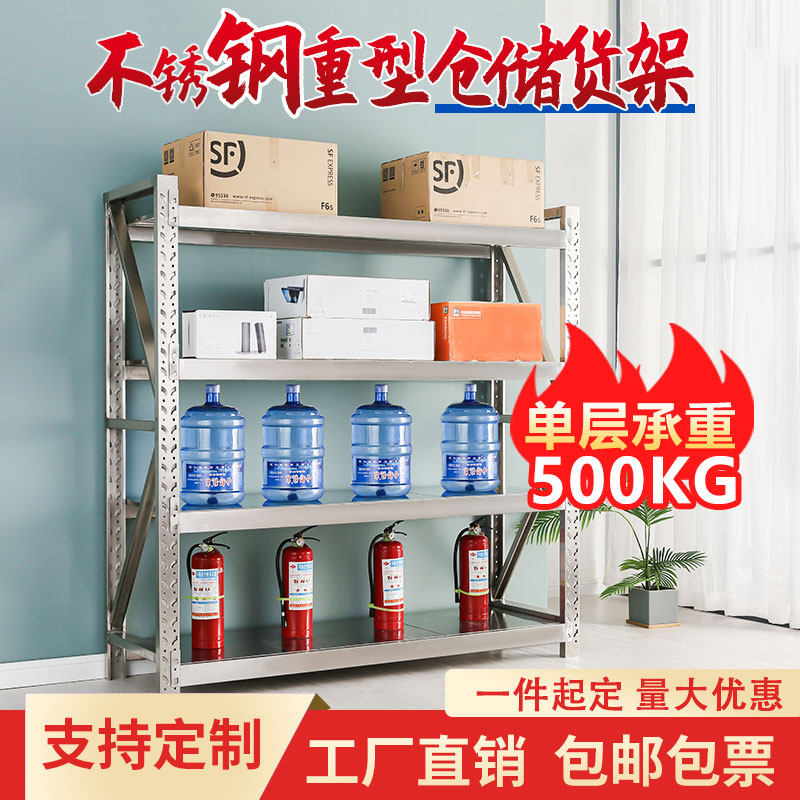 304 stainless steel shelf Commercial multi-layer heavy warehouse storage shelf Household basement shelf customization