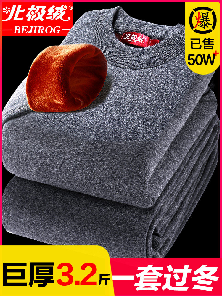 Arctic velvet super thick men's thermal underwear plus velvet thickened autumn clothes sanitary pants in the elderly women's cold suit winter