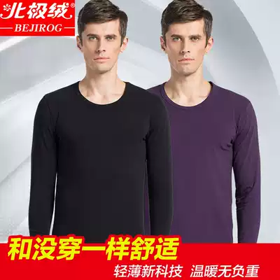 Arctic velvet men's thermal underwear men's bottoming high elastic skin-friendly thin youth autumn clothes sanitary pants suit cotton sweater